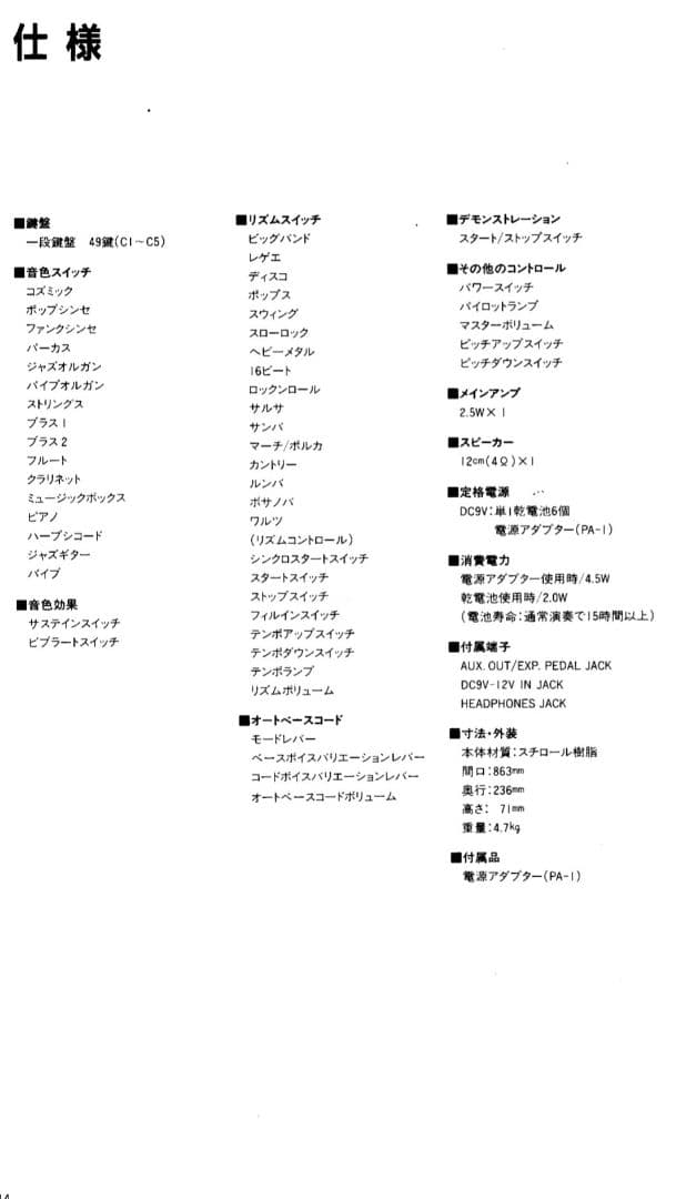YAMAHA PORTATONE PSR-11 キーボード ヴィンテージ