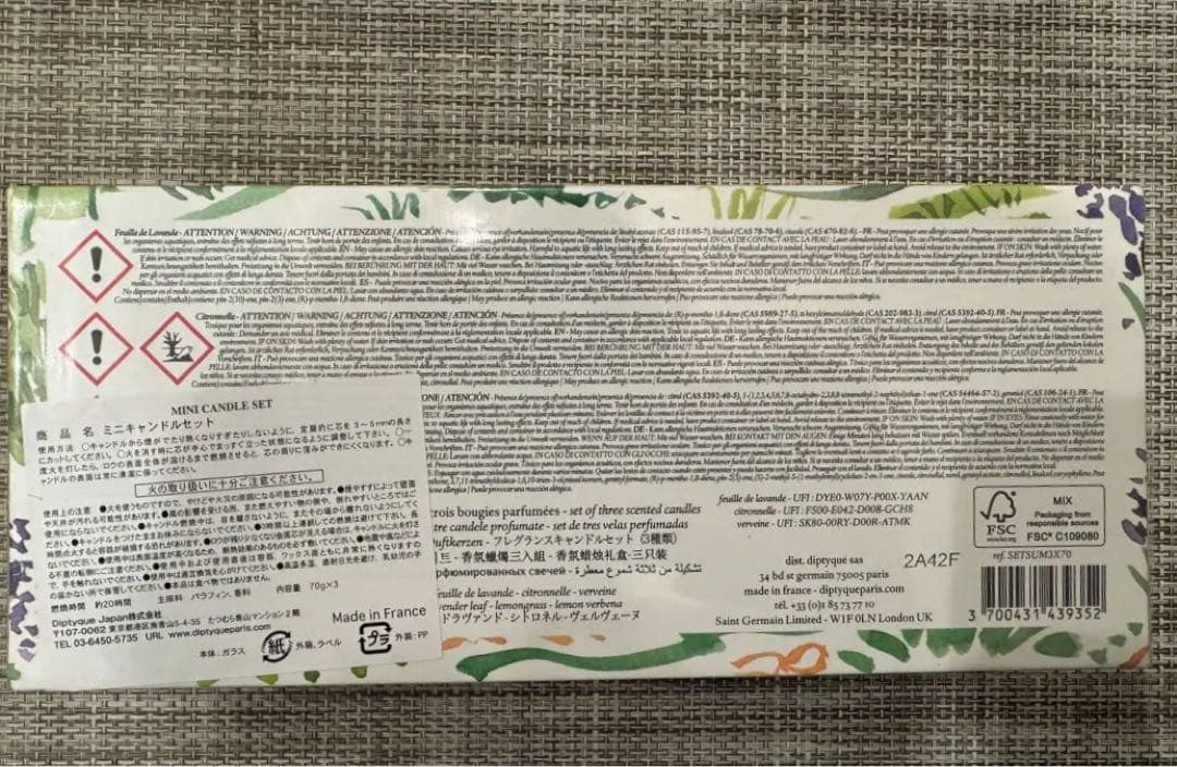 【新品未使用】限定 ディプティック キャンドル 70g 3種コフレ