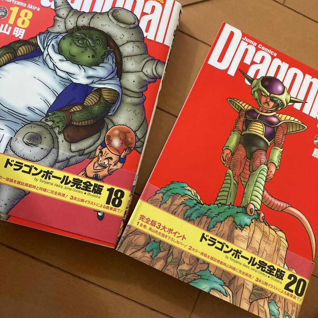 ドラゴンボール完全版　鳥山明　全巻セット　1〜34巻