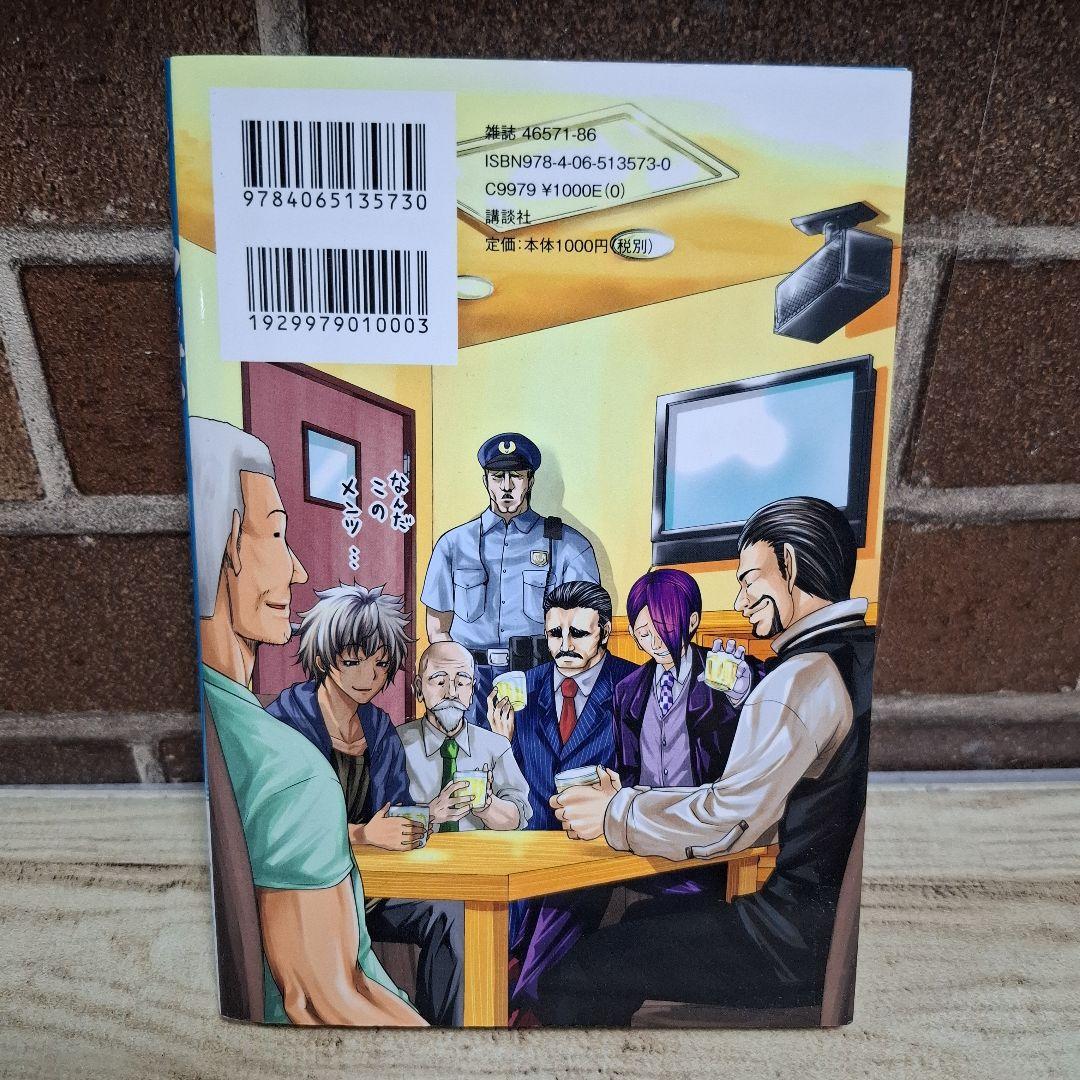 美品　ぐらんぶる 1～21 公式ログブック 計22冊