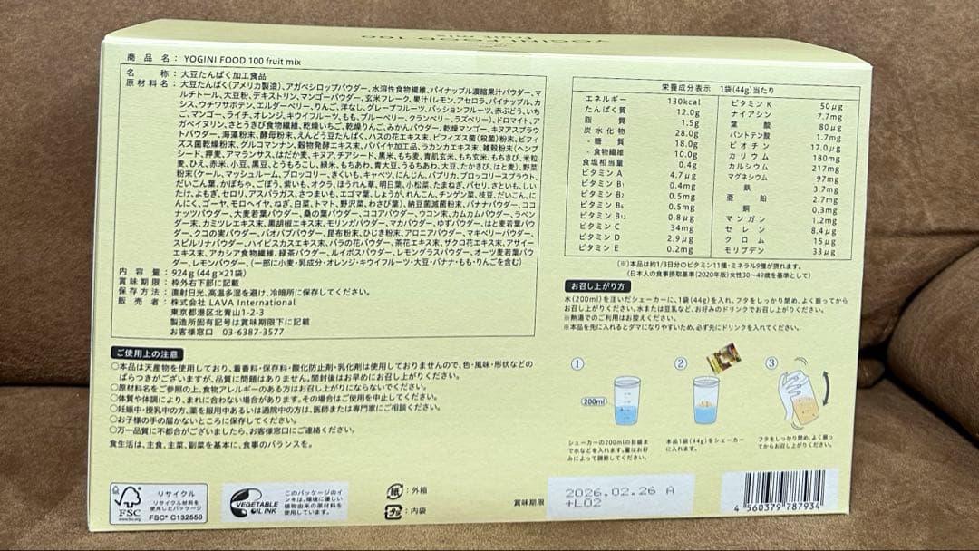 ヨギーニフード(3種類) LAVA ラバ ヨギフ ヨギニー