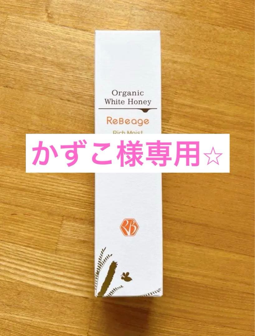 リビエージュ　リッチモイスト　クレンジングオイル　120ml