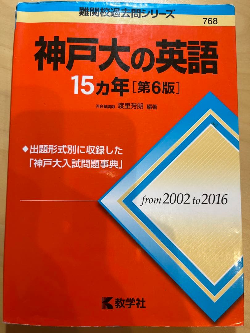 滋賀大2020  京都工芸繊維大学2024 神戸大学2024 神戸大の数学・英語