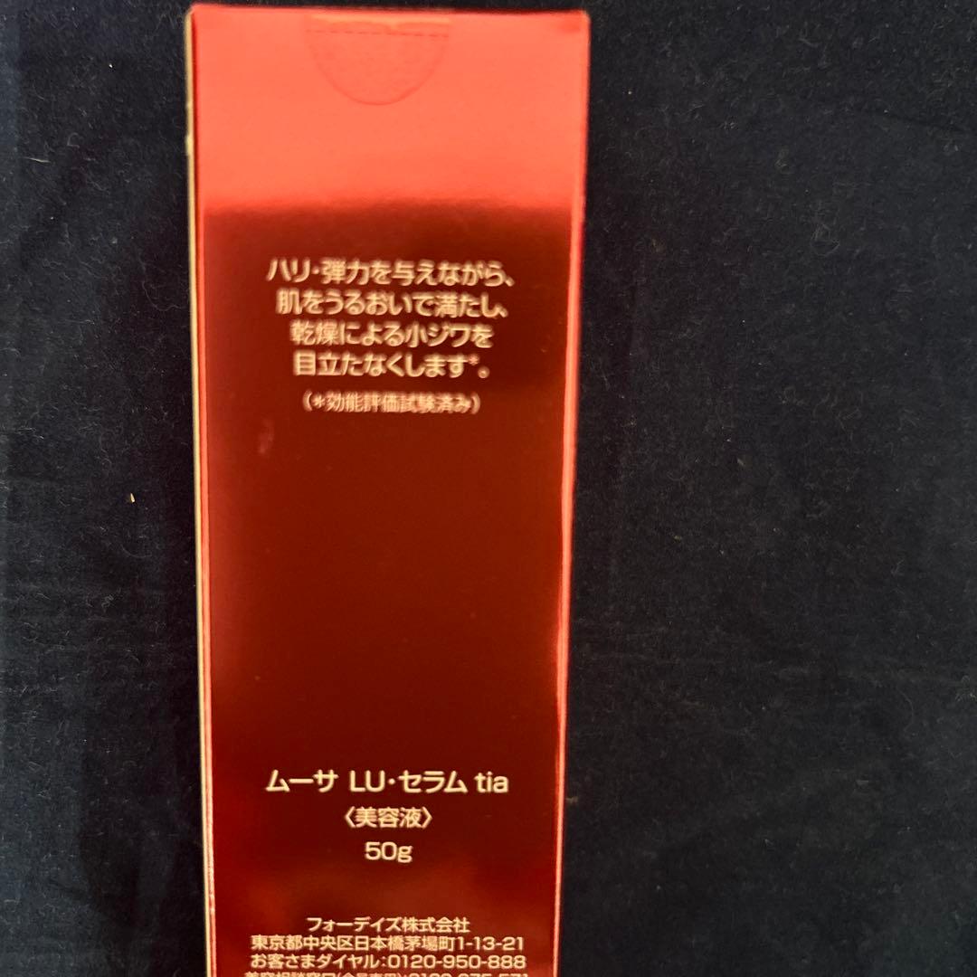 ムーサ LU・セラム tia 美容液　2本セット