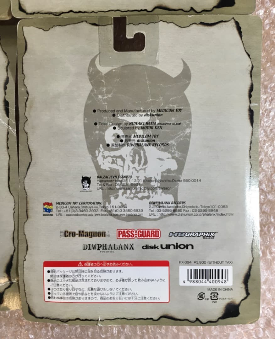 ○【バルザック BALZAC】WIND-UP TOY ゼンマイ人形 CD付 4種