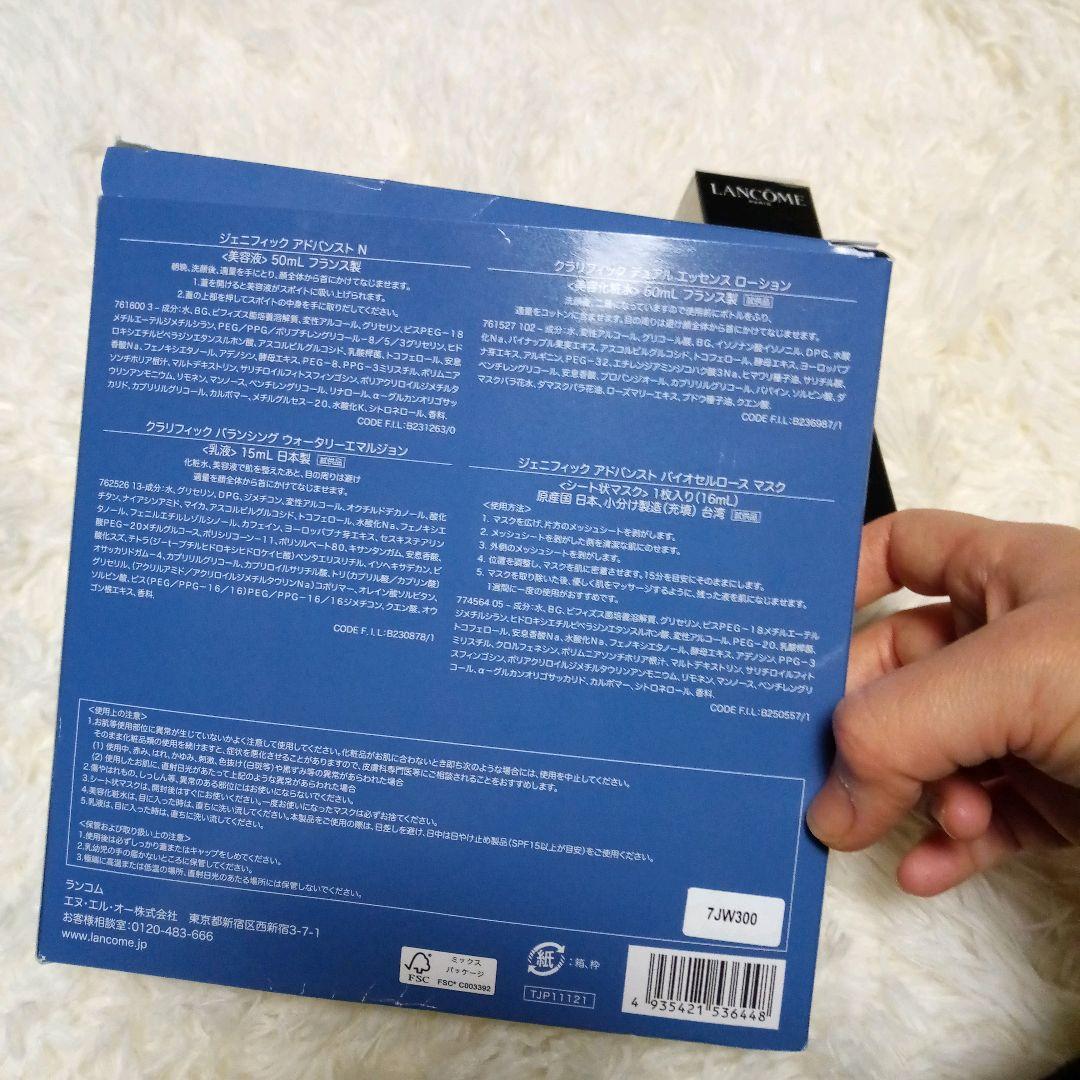 ランコム ジェニフィックアドバンスドN ５０mlセット×２＋３０ml