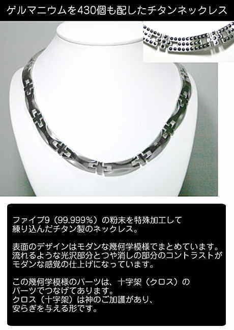 ゲルマニウムネックレス　ゲルマニウム　健康ネックレス