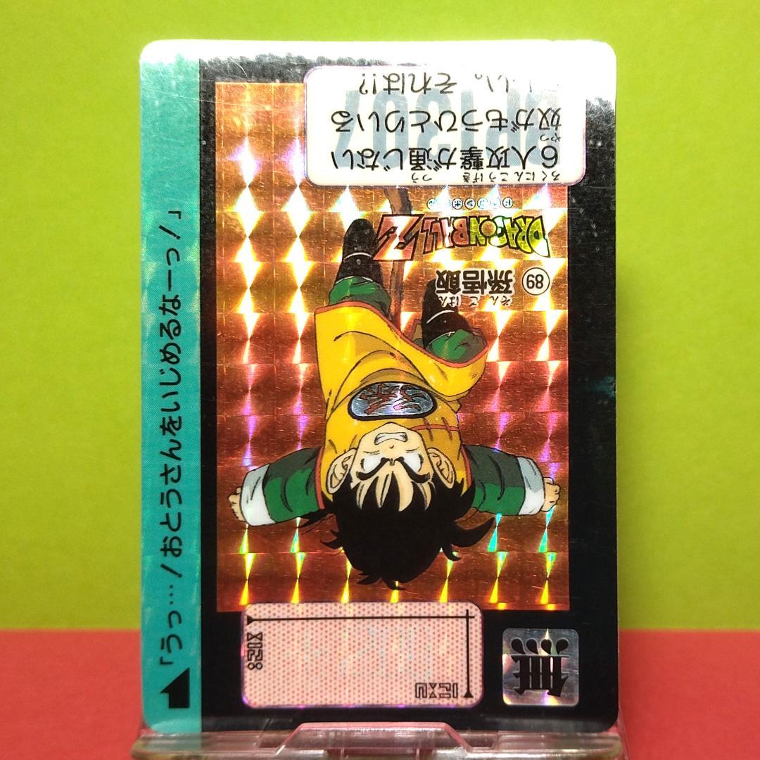 No.89 ドラゴンボール カードダス 本弾 初期 1991年 当時もの 孫悟飯