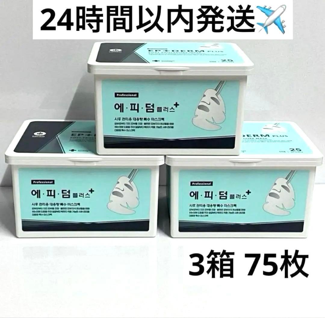 パック・フェイスマスク Mik