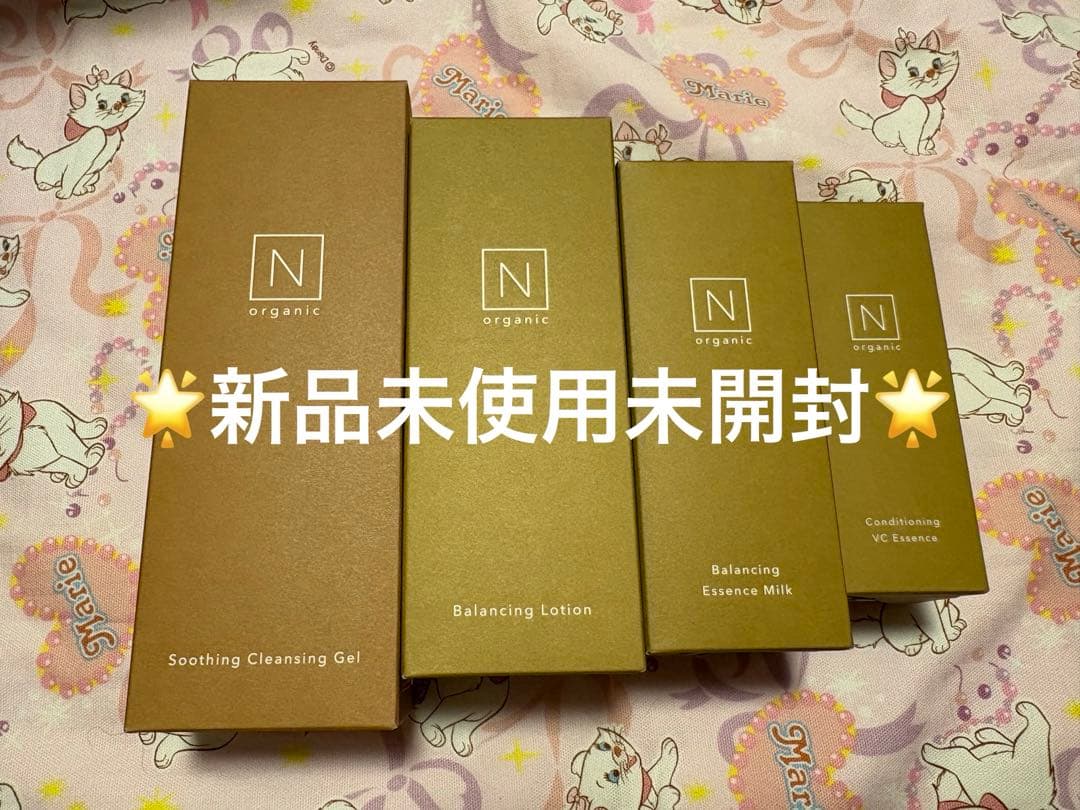 【新品未使用未開封】　ベストコスメ受賞記念セット　N organic 4点セット