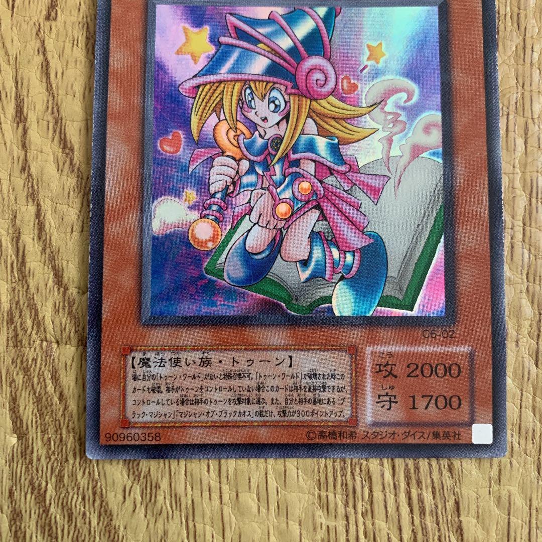 遊戯王 トゥーン・ブラック・マジシャン・ガール