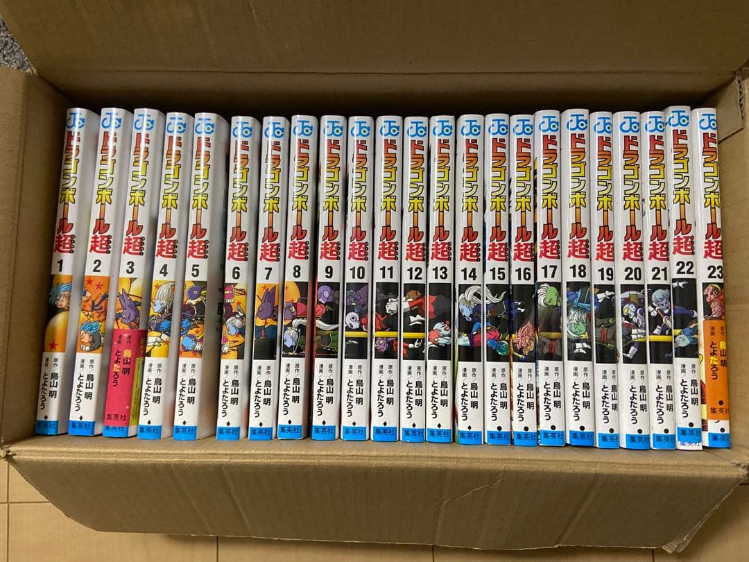 ドラゴンボール超　1巻〜23巻　セット