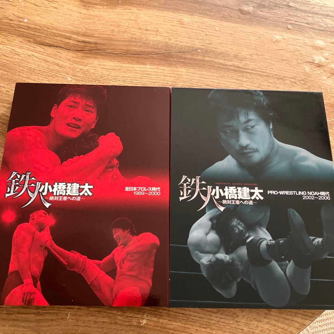 小橋建太/PRO-WRESTLING NOAH 鉄人 小橋建太～絶対王者への道…