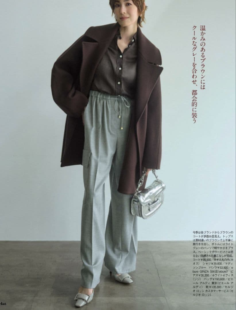 専用☆エブール ebure ウールサキソニーカーゴパンツ