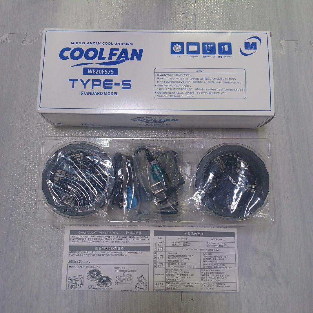 COOL FAN WE20FS7S TYPE-S ミドリ安全 空調服