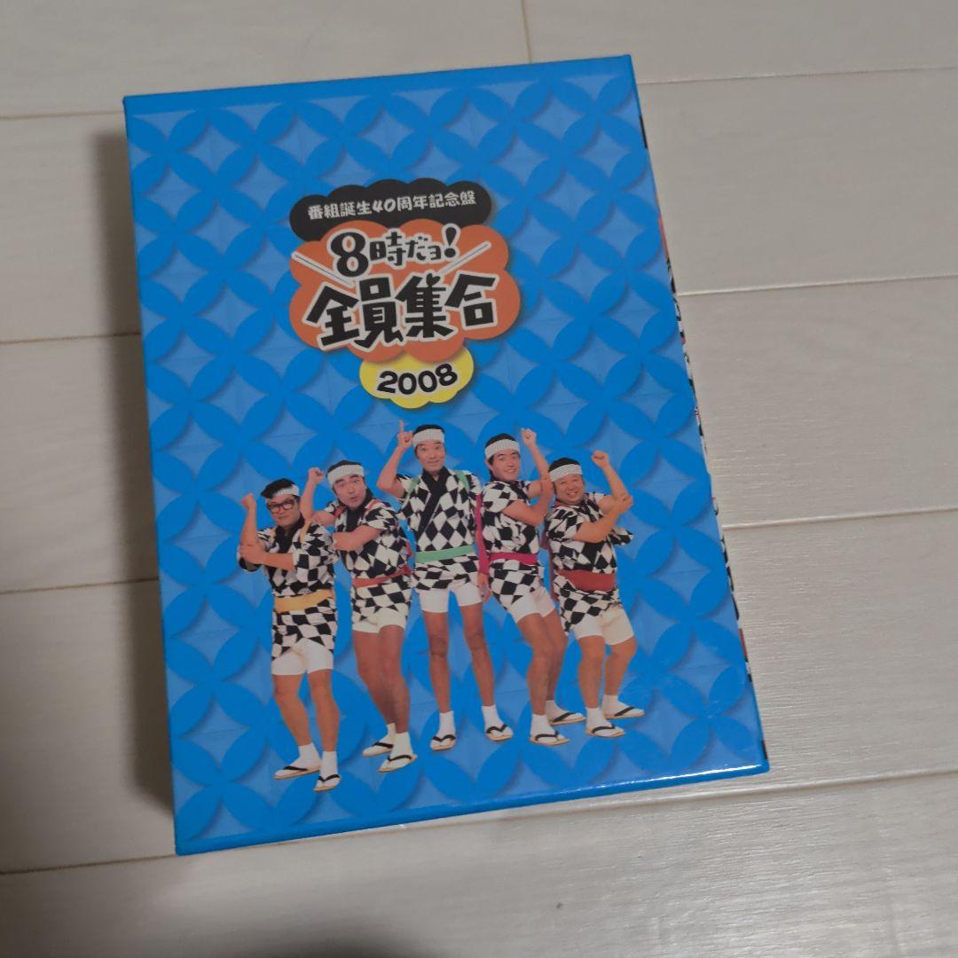 8時だ!全員集合 2008 DVD