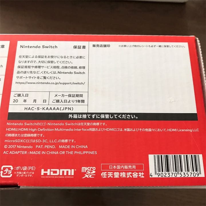 Nintendo switch 本体