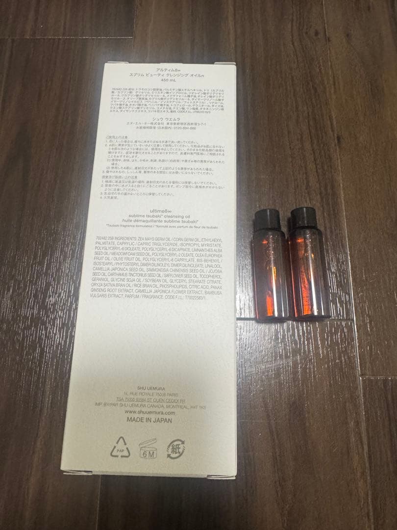 シュウウエムラ アルティム 8 n 450ml クレンジングオイル