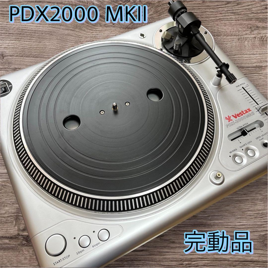 【完動品】Vestax PDX2000 MKII ターンテーブル アース線付き