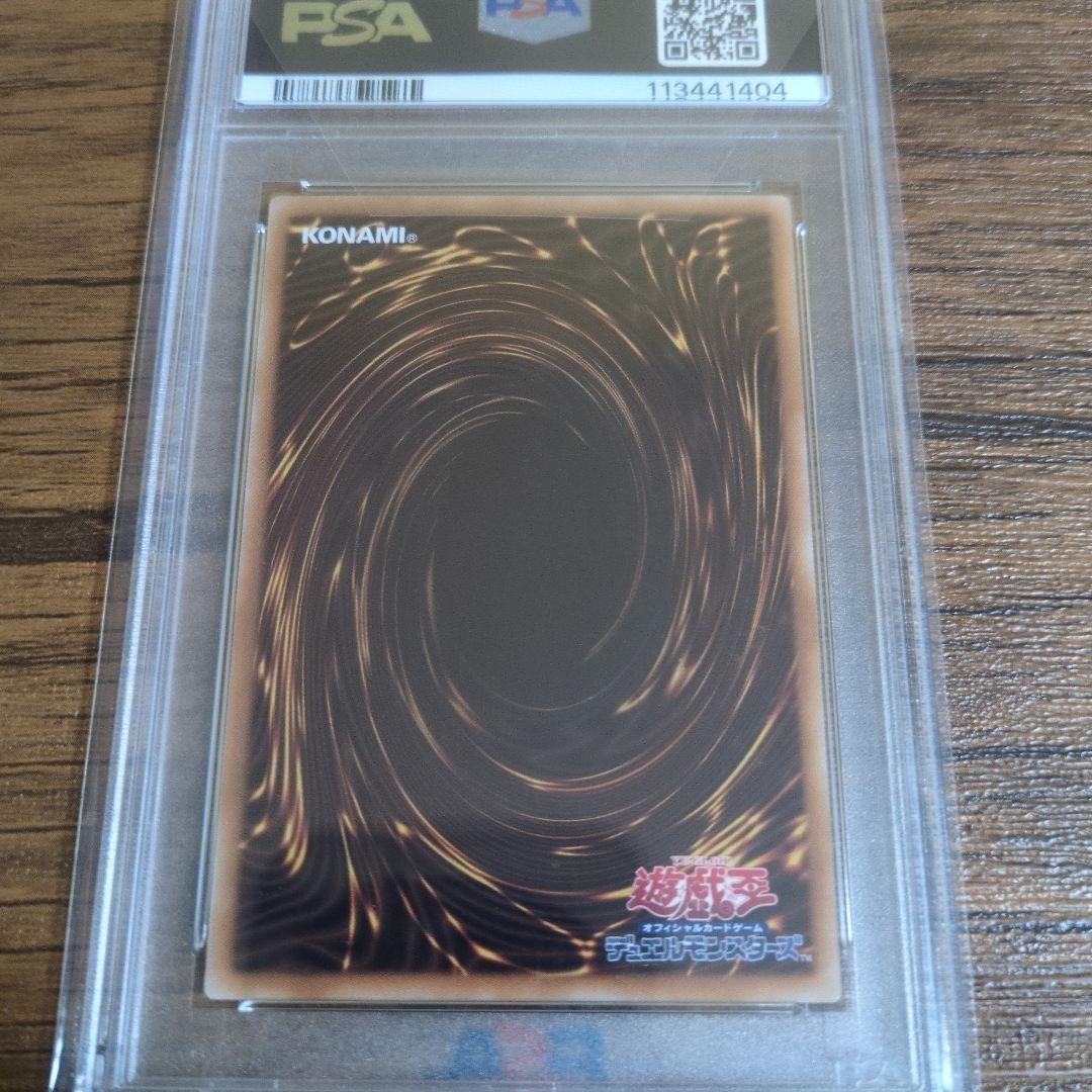 PSA10 迷宮城の白銀姫 25th QCSE 遊戯王 クオシク 新規