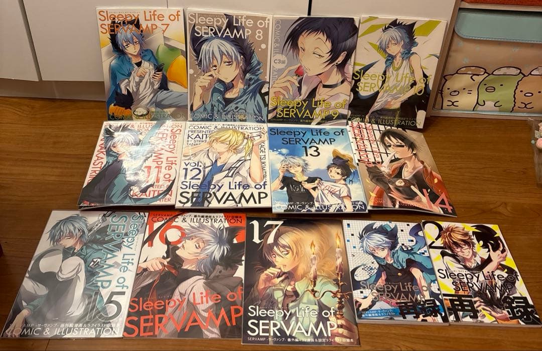 SERVAMP 同人誌