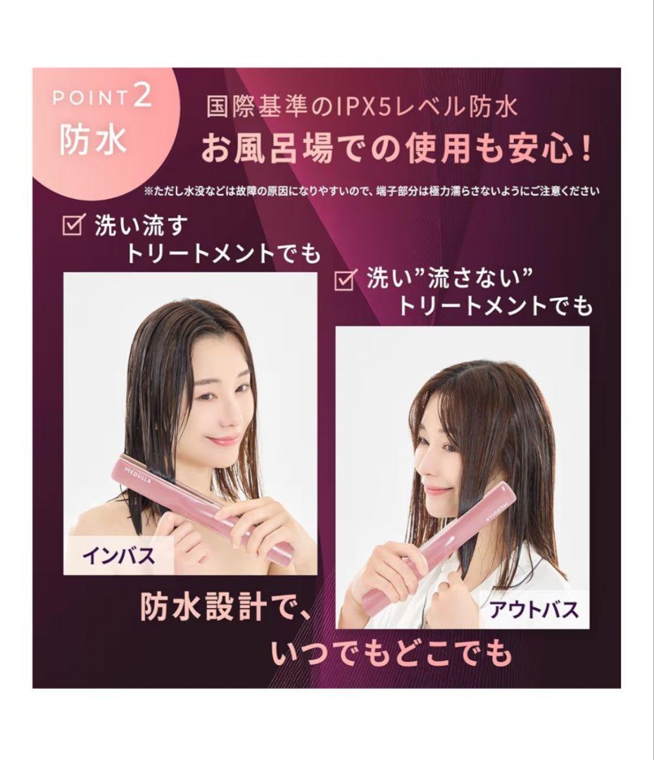 新品★MEDULLA スカルプケアトリートメント 3カプセルソニックシャインプロ