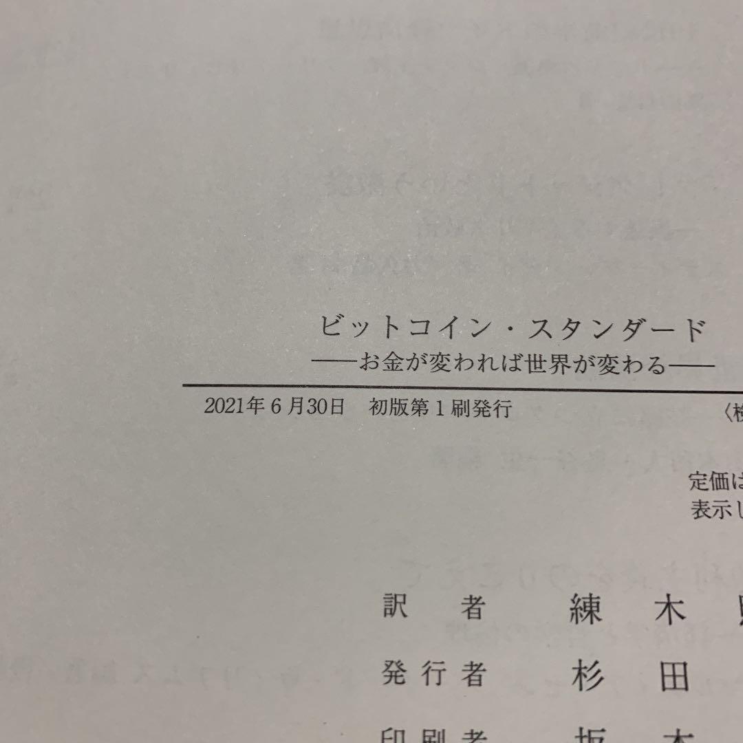 ビット・スタンダード