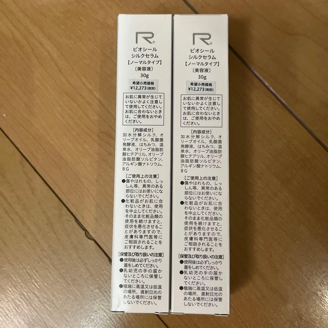BIO-SIL シルクセラム ノーマルタイプ 30g2本セット