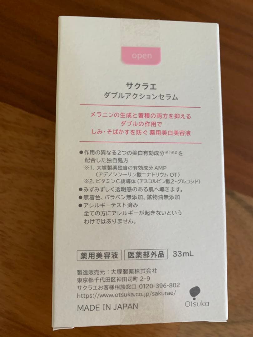 サクラエ　ダブルアクションセラム＆クリアサイクルローション＋サンプル8袋