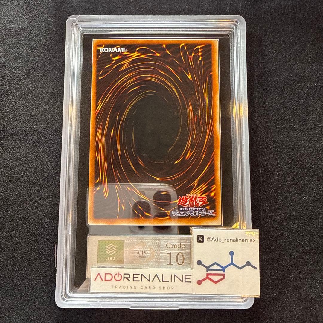 【ARS10】真紅眼の黒竜　ウルトラ　PG-09