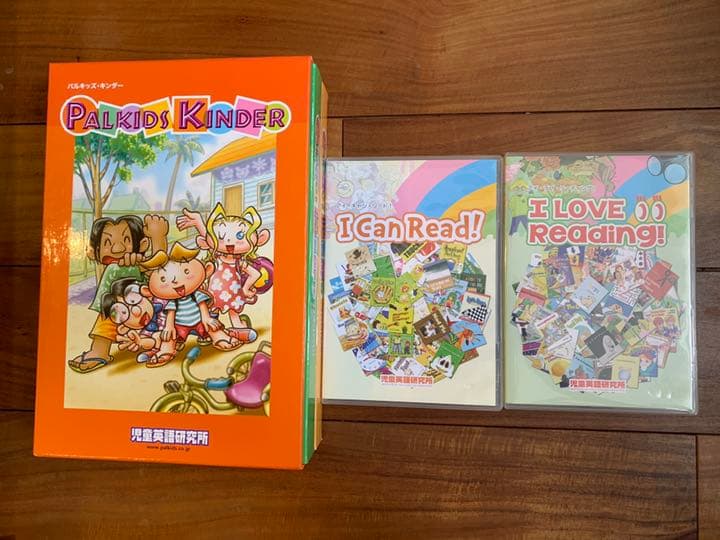 パルキッズキンダー、アイキャンリード、アイラブリーディング