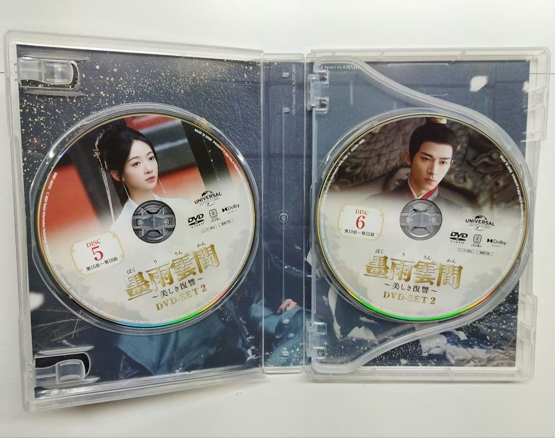 中国ドラマ　墨雨雲間～美しき復讐～ DVD-SET1〜3〈各4枚組〉