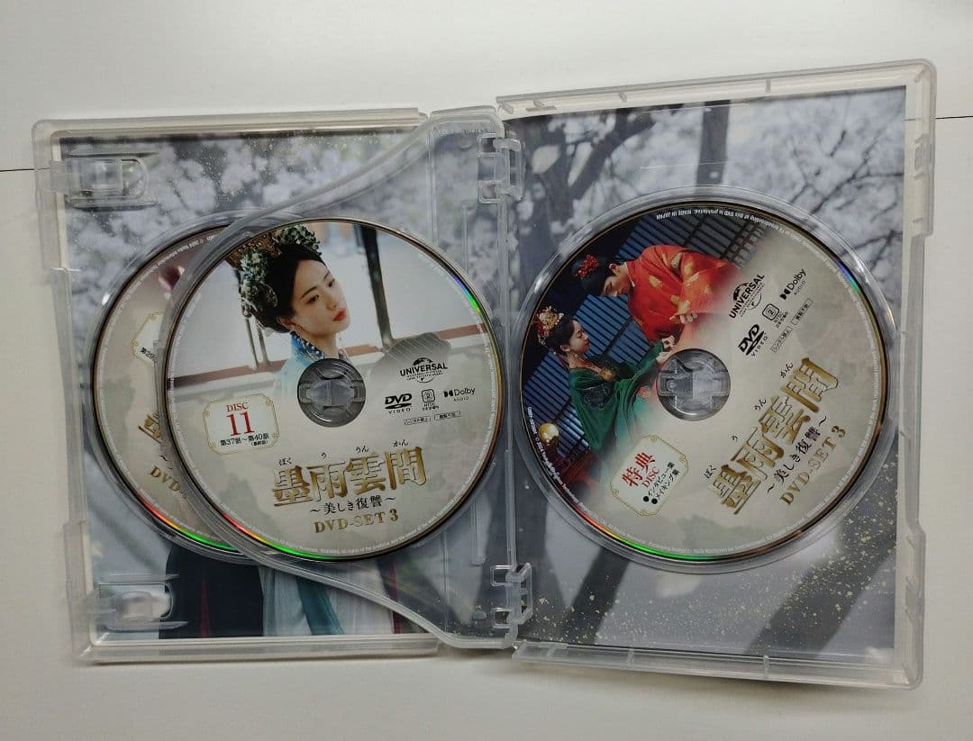 中国ドラマ　墨雨雲間～美しき復讐～ DVD-SET1〜3〈各4枚組〉