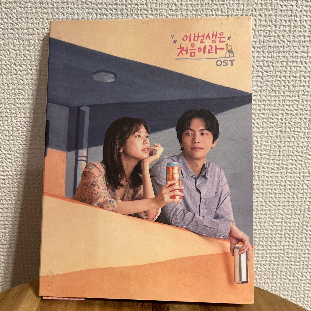 この人生は初めてなので　OST CD