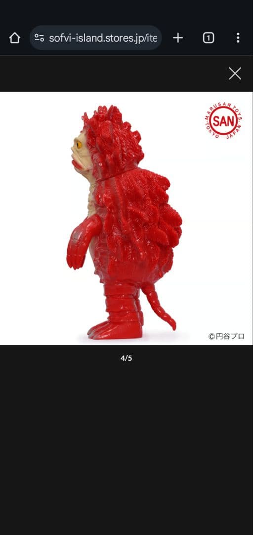 ◇最安値新品未開封◇マルサン ピグモン350（昭和ガラモン3期Ver.）☆