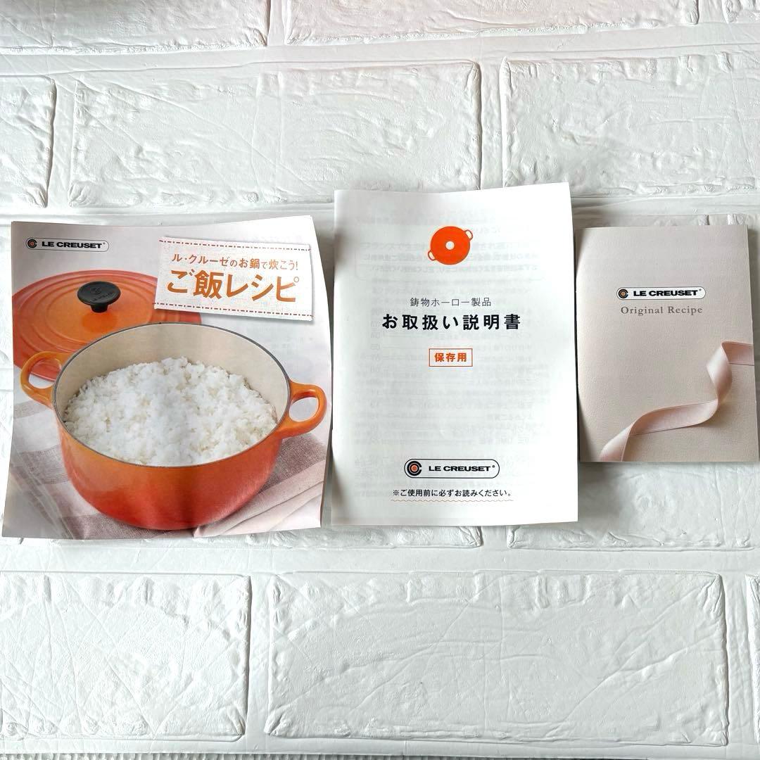 ル・クルーゼ レギュミエ 19cm ホーロー鍋 廃盤復刻品 チェリーレッド