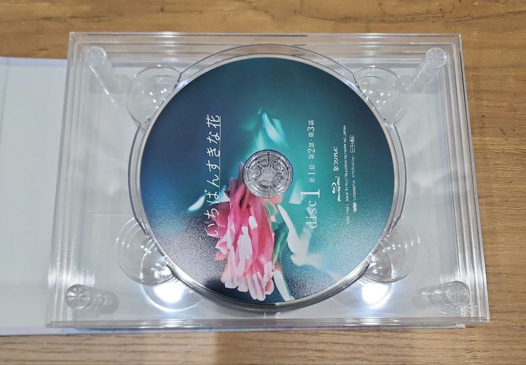 いちばんすきな花-ディレクターズカット版- Blu-ray BOX〈4枚組〉