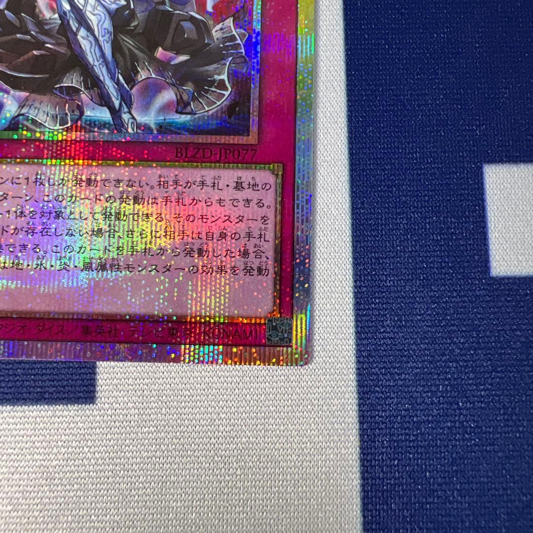 ドミナススパーク　プリズマ　霆王の閃光　2枚セット