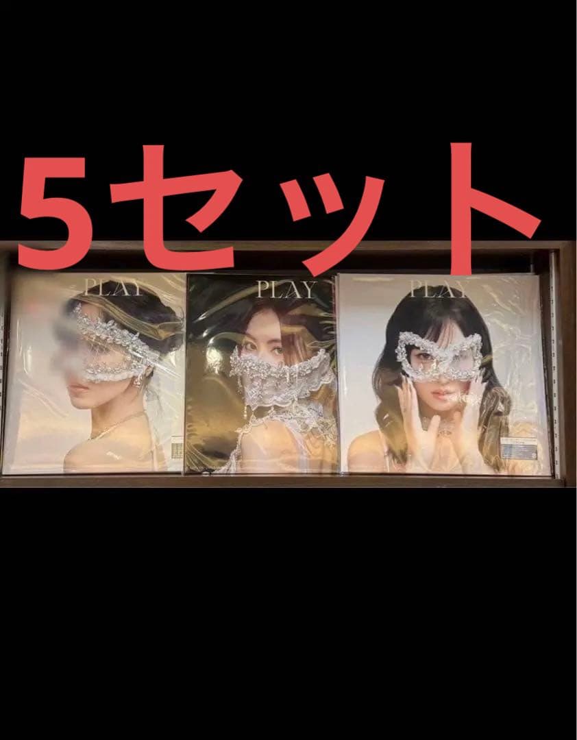 3種セット×5セット　MISAMO PLAY ミナ盤 サナ盤 モモ盤 TWICE