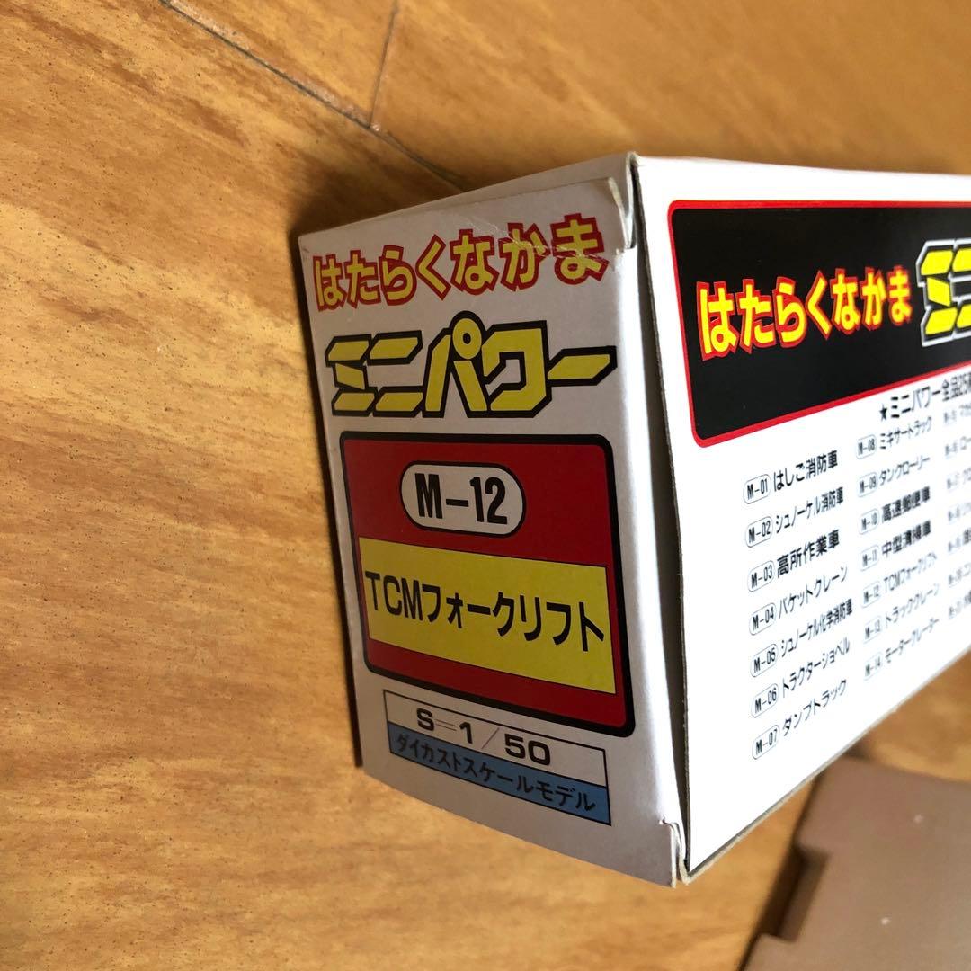 シンセイ 1/50 TCMフォークリフト　はたらくなかま　ミニパワー