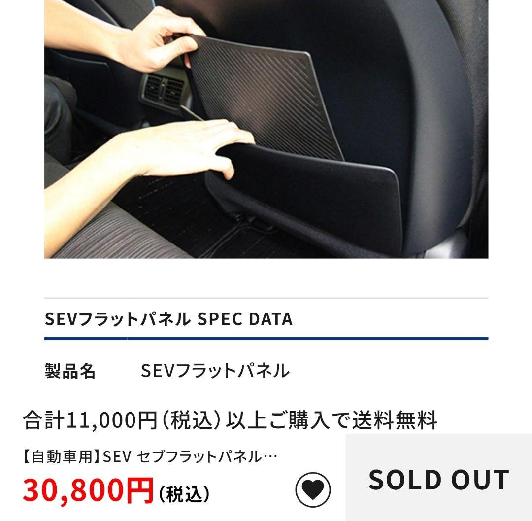 SEVフラットパネル1枚 No2 汚れのように見えますが、光の加減です。