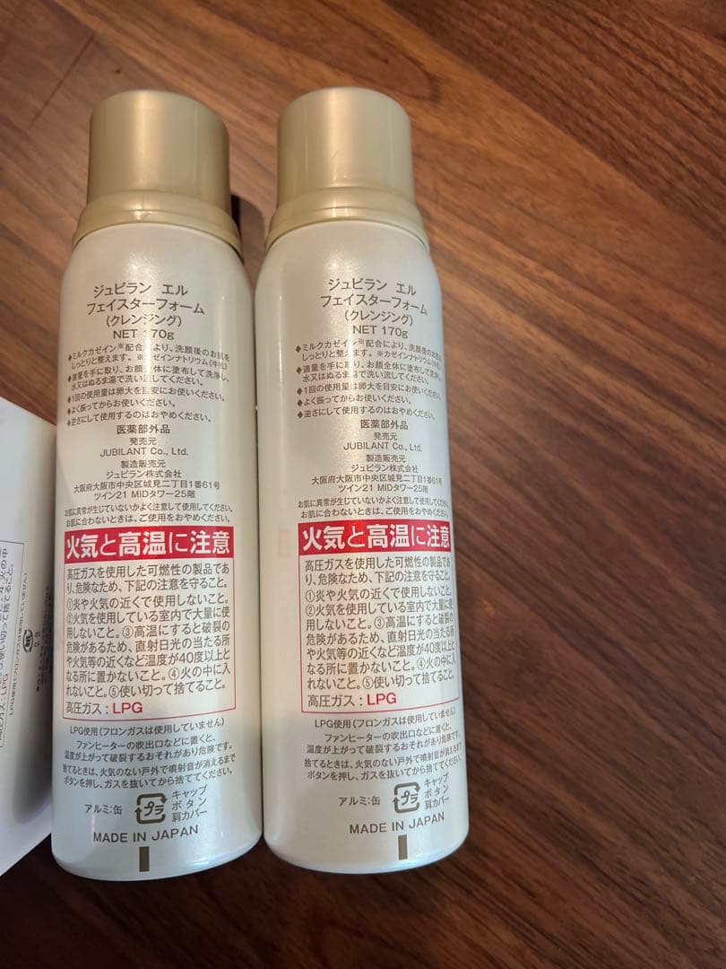 ジュビラン エル フェイスターフォーム 2本セット