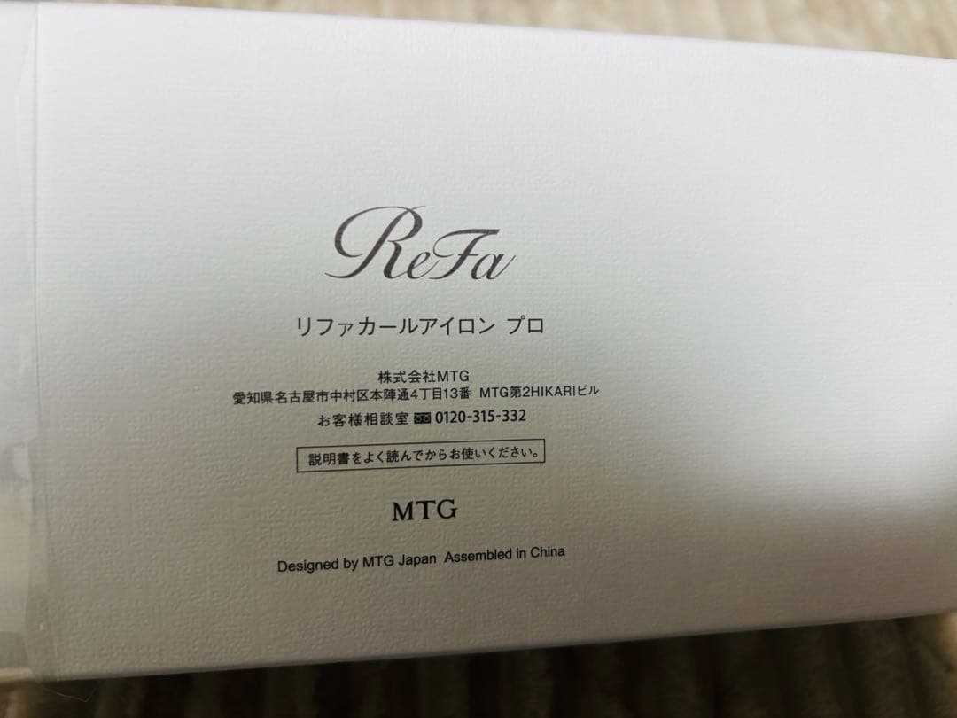 ReFa (リファ)　カールアイロン　プロ 　32mm.ホワイ