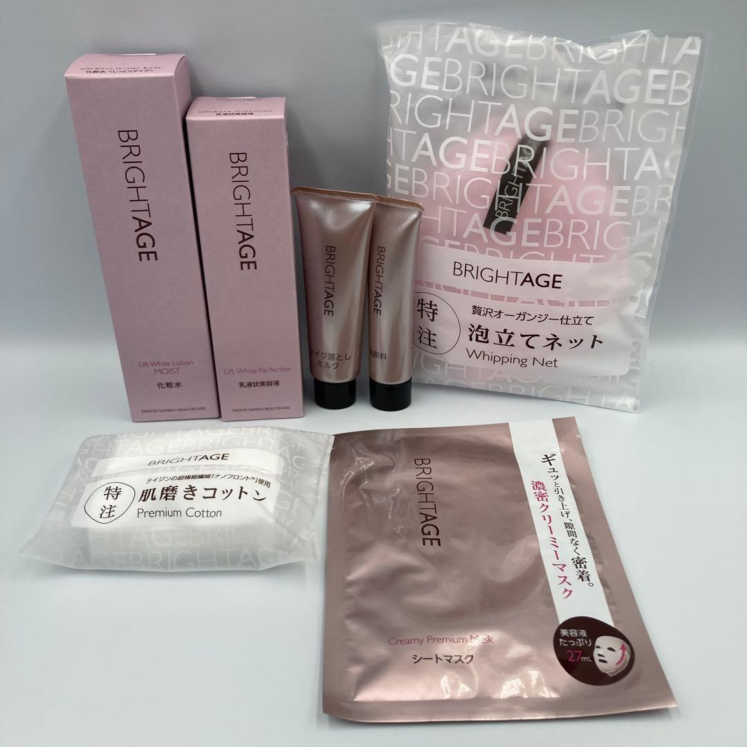 ブライトエイジ　本格エイジングケア　7点セット
