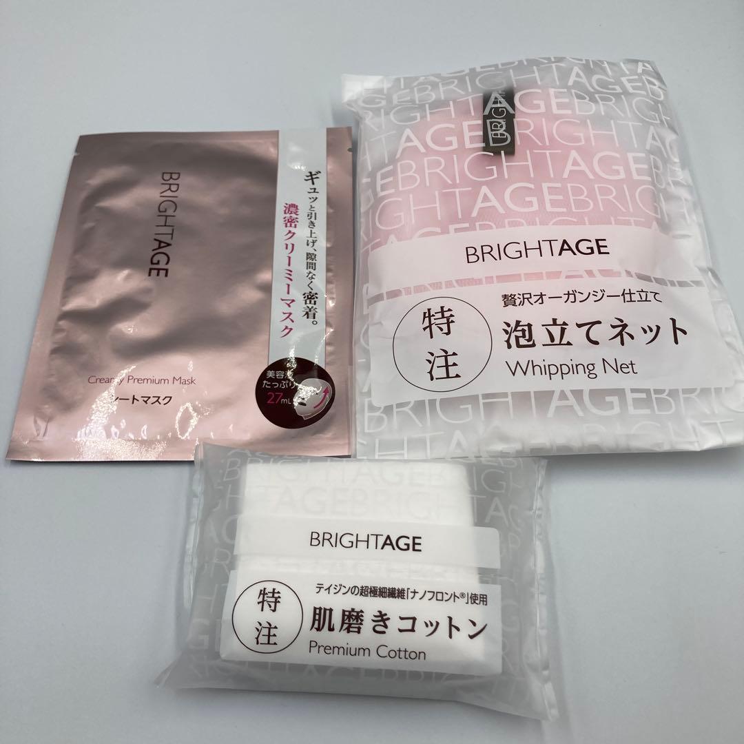 ブライトエイジ　本格エイジングケア　7点セット