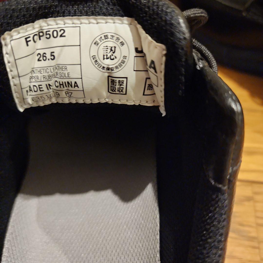 【新品未使用】asics 安全靴 作業靴 BLACK〈定価13,750円〉