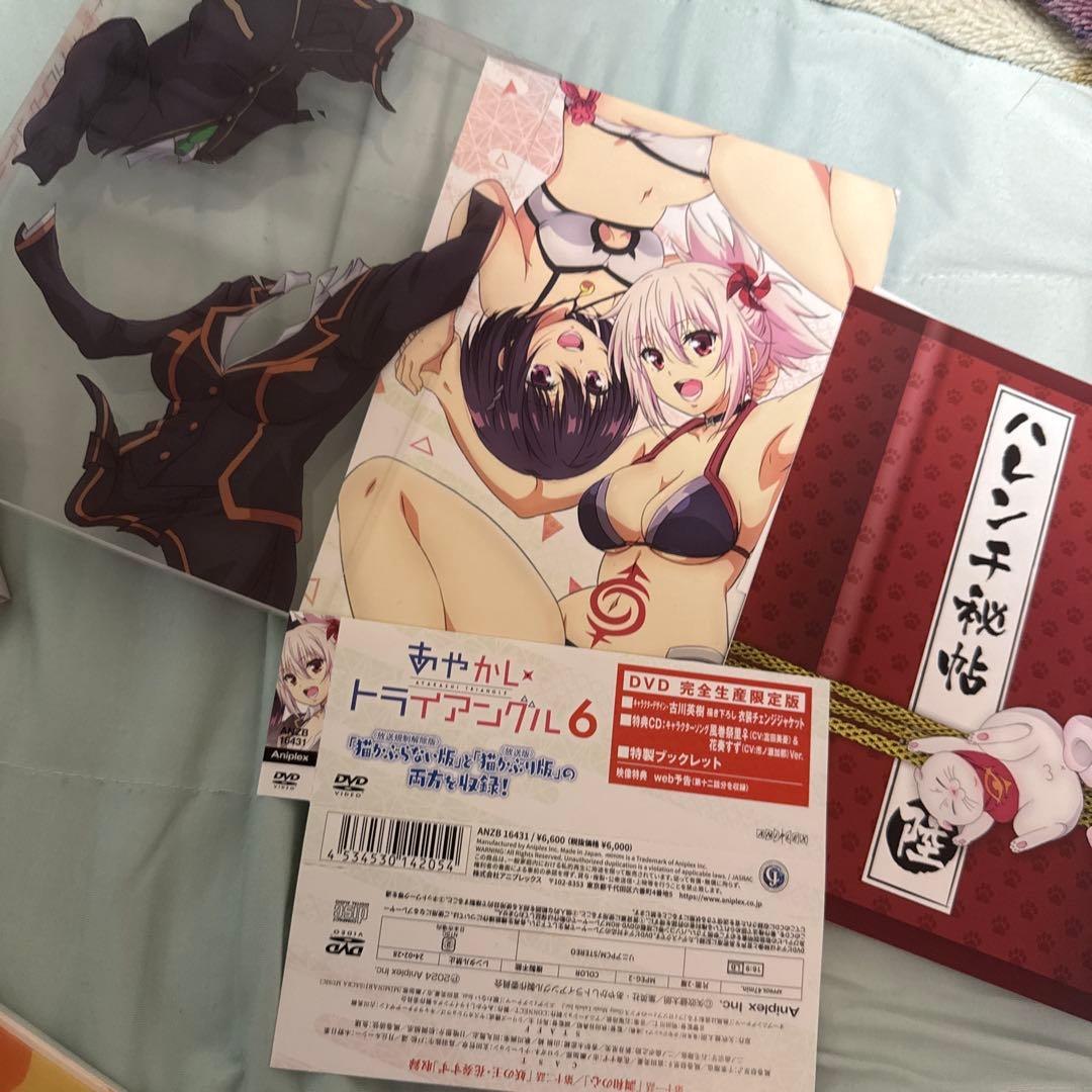 最安値 あやかしトライアングル 完全生産限定版 1.2.3.4.6の5巻セット