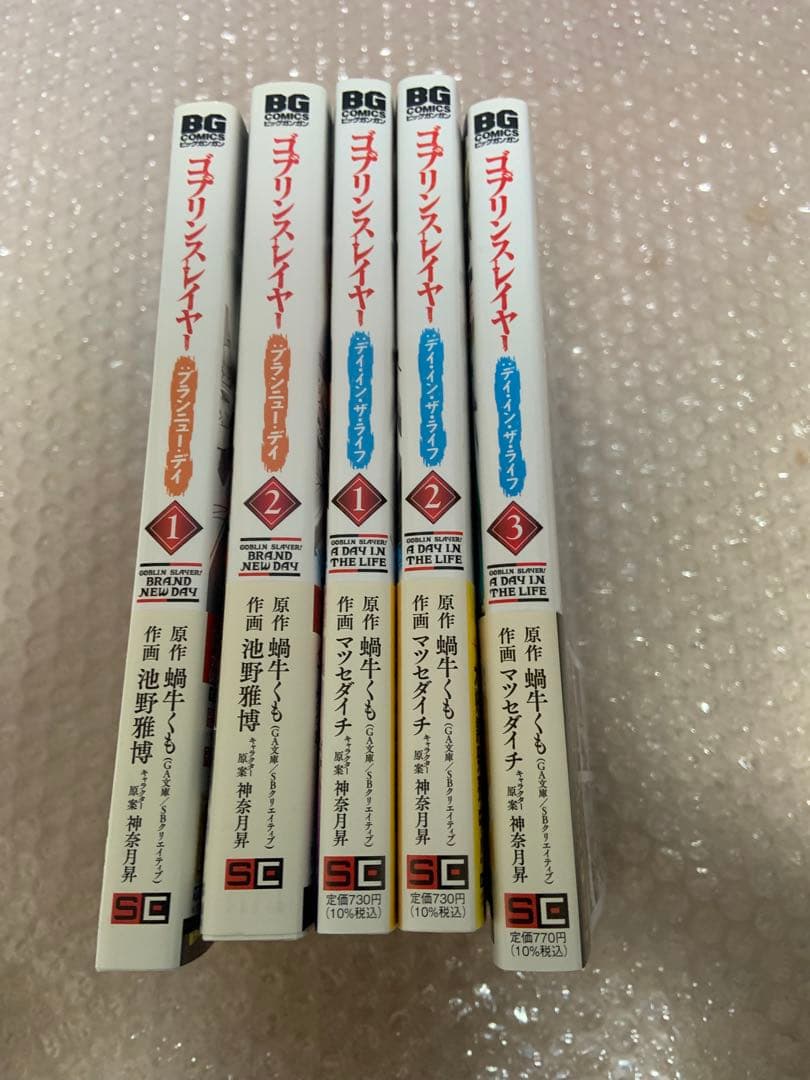 漫画　ゴブリンスレイヤーシリーズ　全巻　45冊　初版帯付き多数
