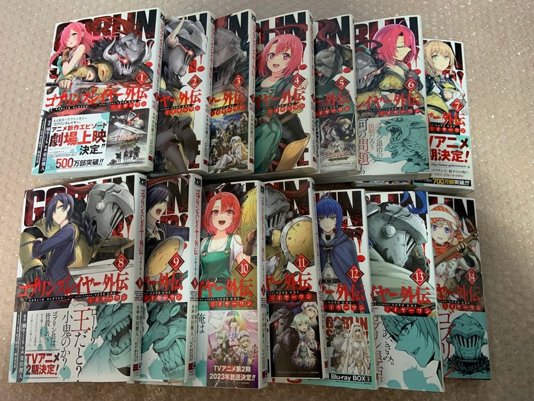 漫画　ゴブリンスレイヤーシリーズ　全巻　45冊　初版帯付き多数