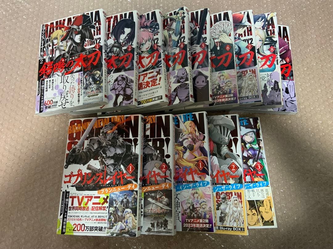 漫画　ゴブリンスレイヤーシリーズ　全巻　45冊　初版帯付き多数